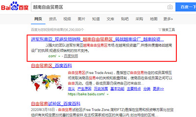 兰州百度快照排名
